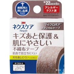 ネクスケアＴＭメディカルテープ　２２ｍｍ　ブラウン