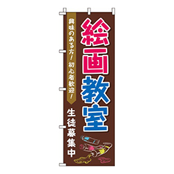 絵画教室茶色