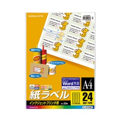 インクジェットプリンタ用紙ラベル　２４面　２０枚