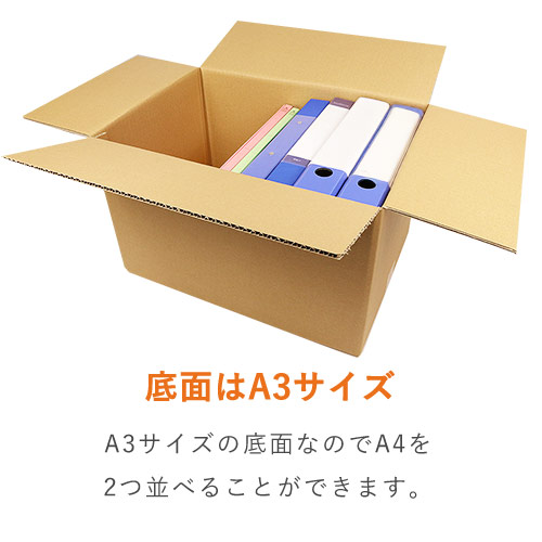 宅配120サイズ】ダンボール箱 | ダンボール・梱包資材 通販No.1