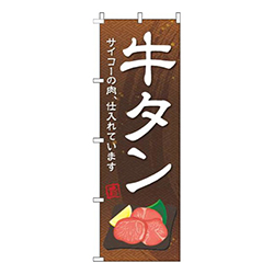 牛タンカラー絵茶色