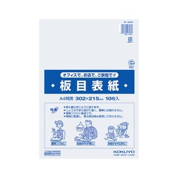 板目表紙　Ａ４　１０枚