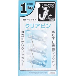 クリアピン　耐荷重１ｋｇ　３本入