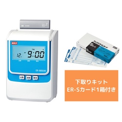 下取り付タイムレコーダ　ＥＲ−８０ＳＵＷ　電波時計