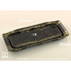 リスパック 寿司容器 バイオPS うつくし盛 2-6B ほてい金 本体