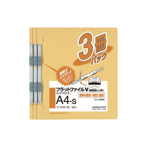フラットファイルＶ樹脂とじ具　Ａ４縦　黄　３冊