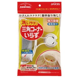 三角コーナーいらず本体＋袋５枚