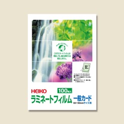 HEIKO ラミネートフィルム 一般カード 100μm 100枚
