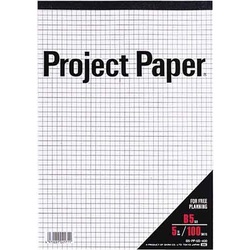 プロジェクトペーパーＢ５　５ミリ方眼罫１００枚×５