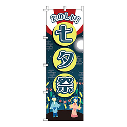 七夕祭提灯