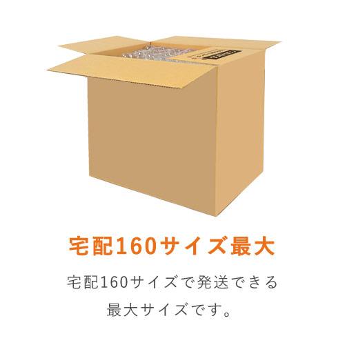 広告入り】宅配160サイズ・ダンボール箱（K-DA010） | ダンボール