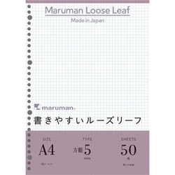 書きやすいルーズリーフＡ４　５ｍｍ方眼罫　５０枚