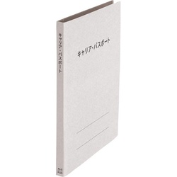 キャリア・パスポートＦＦ　Ａ４縦　児童用　灰１０冊