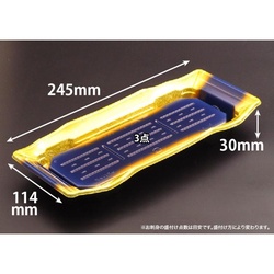 リスパック 寿司容器 バイオPS うつくし盛 35BZ こうが金 本体