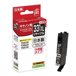 キヤノン Canon BCI-331XLBK ブラック 互換 リサイクルインクカートリッジ