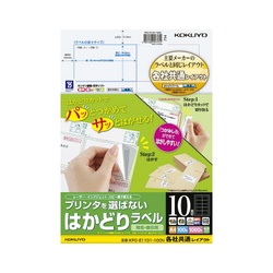 はかどりラベル　Ａ４　１０面　各社共通　１００枚