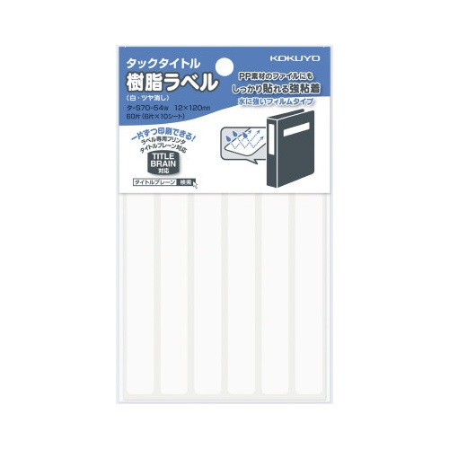 タック樹脂ラベル無地ファイルタイトル１２Ｘ×５