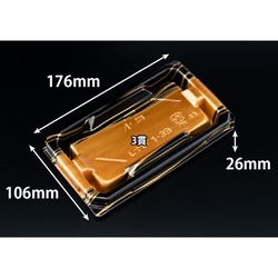 リスパック 寿司容器 至粋 1-3 B 板目黒 本体