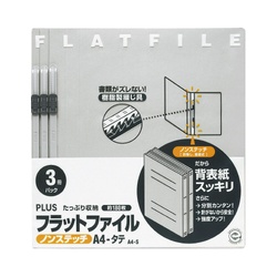 フラットファイル　Ａ４縦　グレー　３冊×４０