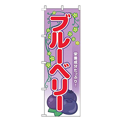 ブルーベリー葉紫