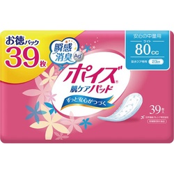 ポイズパッド　ライト　８０ｃｃ　３９枚　お徳パック