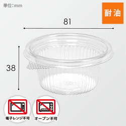 リスパック 食品容器 バイオカップ（クリーンカップ） MP 81-90B 本体 50個
