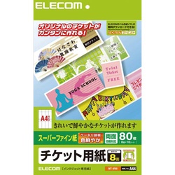 チケット用紙　スーパーファイン　両面　８０枚