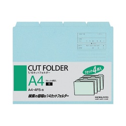 １／４カットフォルダーカラー　Ａ４　青　４枚