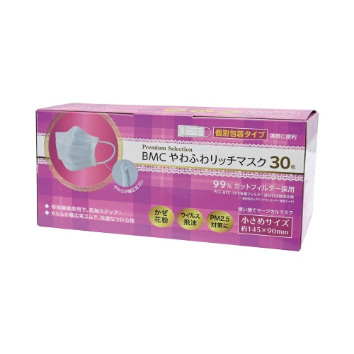 ＢＭＣやわふわリッチマスク（個装）　小さめ　３０枚