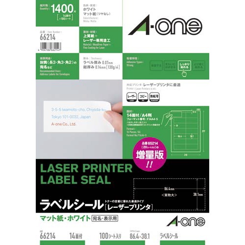 紙ラベル　レーザー用　Ａ４　１４面四辺余白１００枚