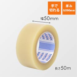 【正規品/20枚】お試し20日分 OBTバランス調整テープ【説明チラシ付】 積水 オリエンスパットテープ No.830S 透明 50mm×50m P60ST03