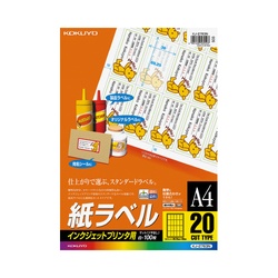 インクジェットラベル　Ａ４　２０面　１００枚