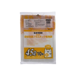 市町村ゴミ袋 松本市指定 プラ 45L (大) 手付 10P ジャパックス