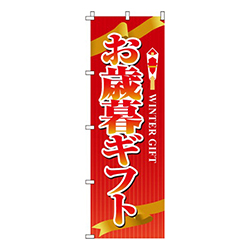 お歳暮ギフト