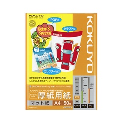 ＩＪＰ用紙　ＳＦＧ　厚紙　片面　Ａ４　５０枚入