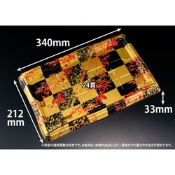 リスパック 寿司容器 バイオPS 魅せ盛桶 24B 笹市松金 本体