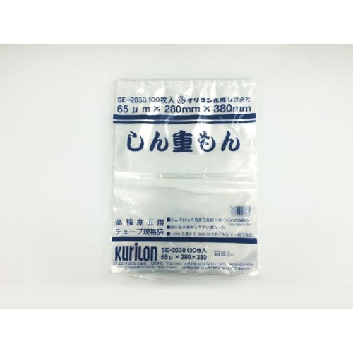 真空袋 しん重もん 65 SE-2838 クリロン化成