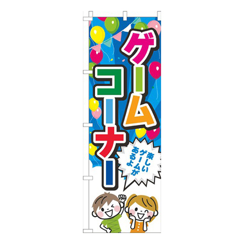 ゲームコーナーこども水色