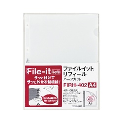 ファイルイットリフィール　ハーフカット１０枚