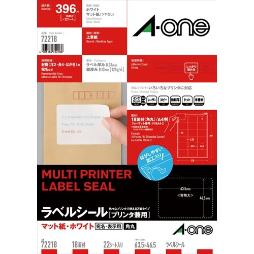上質紙ラベル　兼用　１８面　四辺余白角丸　２２枚
