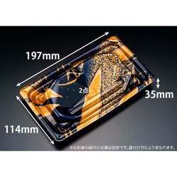 リスパック 刺身容器 楽ヶ峰 20-12B ささ箔紺 本体