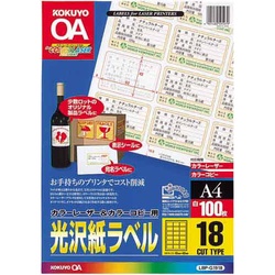 レーザープリンタ用光沢紙ラベルＡ４　１８面１００枚