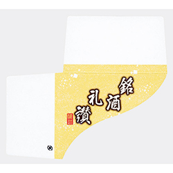 コーナーラベル 銘酒礼讃