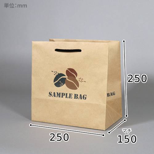 オリジナル印刷紙袋(未晒クラフト紙・マットOPニス・幅250×マチ150×高さ250mm・アクリル丸紐(黄)・短納期)