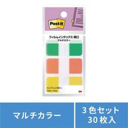 フィルムインデックス厚口６　シトラス