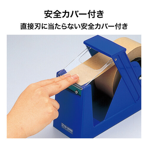 オープン工業 ジャンボカッター TD2000 | ダンボール・梱包資材 通販No