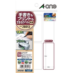 手書きもプリントもできるラベル　２６×６４ｍｍ