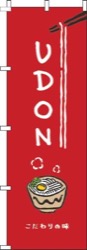UDON赤