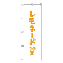 レモネード白