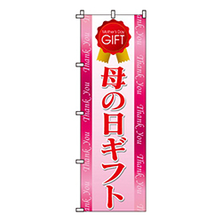 母の日ギフト